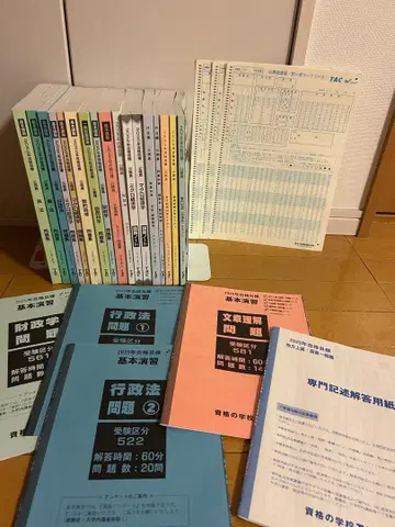 2025년 합격 목표 공무원 시험 대책 강좌 TAC