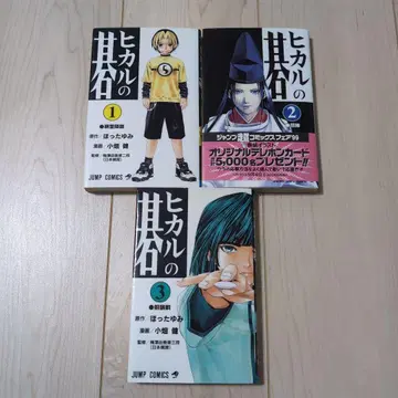 [초판] 히카루의 바둑 1권&2권&3권 3권 세트 코믹 뉴스 첨부