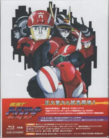 애니메이션 Blu-ray 질풍! 아이언리거 Blu-ray BOX