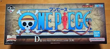 제일복권 원피스 D상 ONE PIECE THE GIANT NAME