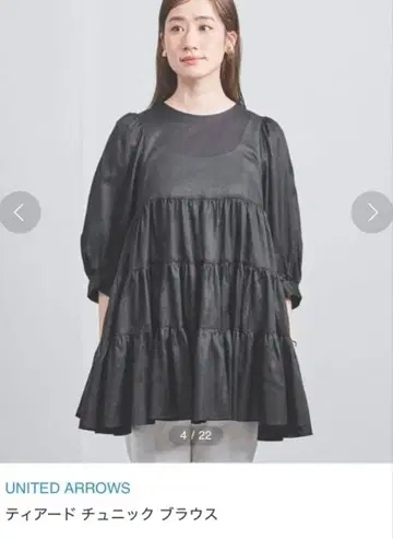 새상품급 [ UNITED ARROWS ] 24SS 티어드 튜닉 블라우스