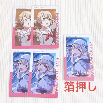 프로세카 에피카 아즈사와 코하네