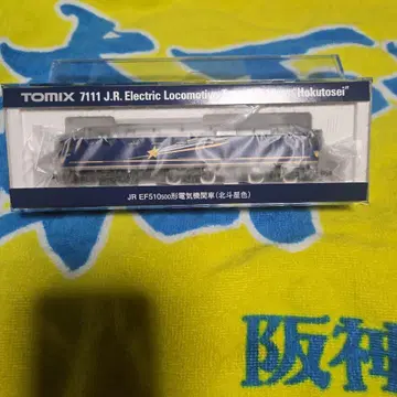 품절 매장 속출 TOMIX EF510-500 전기 기관차 북두성 색상
