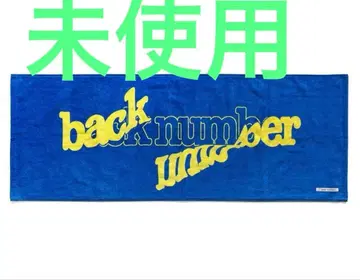 미사용 back number anti sleeps 리버서블 스포츠 타월