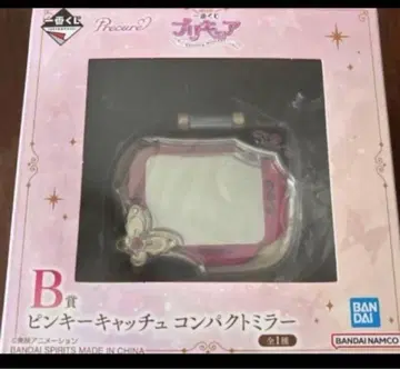 프리큐어 복권 B상