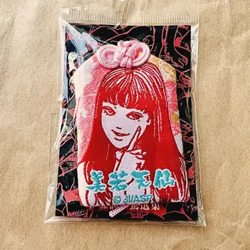 대만 이토 준지 토미에 미인 부적