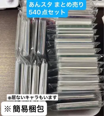 앙스타 묶음 판매 파샤츠 파샤코레 금박 종이류