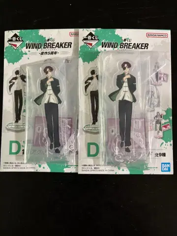 윈드브레이커 제일복권 아크릴 스탠드