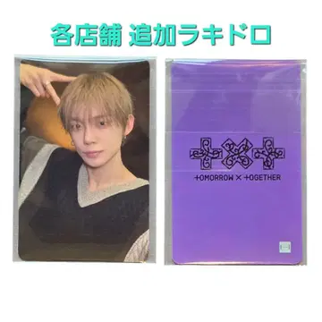 연준 TXT 7TH YEAR 추가 럭드