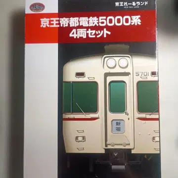 철도 컬렉션 게이오 데이토 전철 5000계 4량 세트