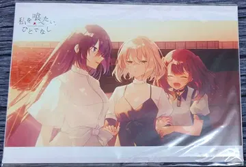 나를 먹고 싶어, 비인간 사운드트랙 게이머즈 특전 6PW 포트레이트