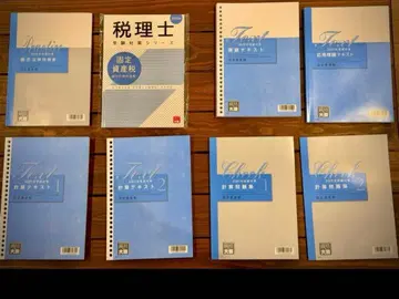 고정자산세 2025년 세무사 시험 오하라 교재 등 일식