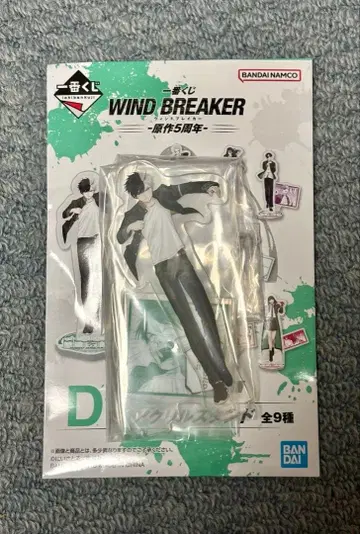 WIND BREAKER 윈브레 제일복권 D상 아크릴 스탠드 사쿠라 하루카
