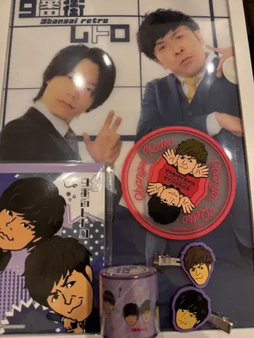 9번가 레트로 굿즈 세트