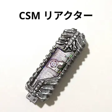 리액터 메모리 CSM 도펀트 메모리 가면라이더 더블