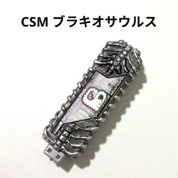 브라키오사우루스 메모리 CSM 도펀트 메모리 가면라이더 더블