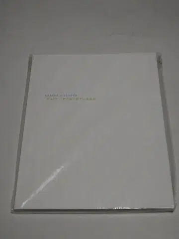 아라시 2010-11 키미토 보쿠노 미테이루 후케이 팜플렛