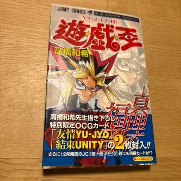 레어템 유희왕 진리의 복음 서적 부록 카드 포함 우정 결속