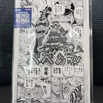 밀짚모자 일당 올 페이지