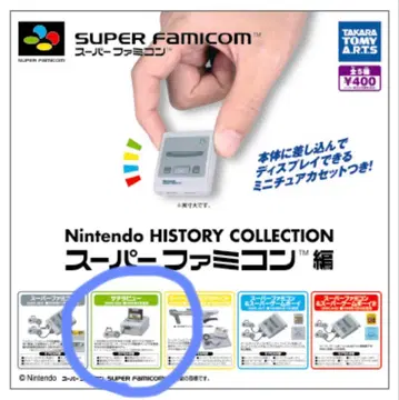 [ 미사용 ] 슈퍼 패미컴 편 새틀러뷰 미니어처