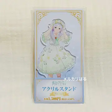 장송의 프리렌 프리렌 훼미리마트 아크릴 스탠드