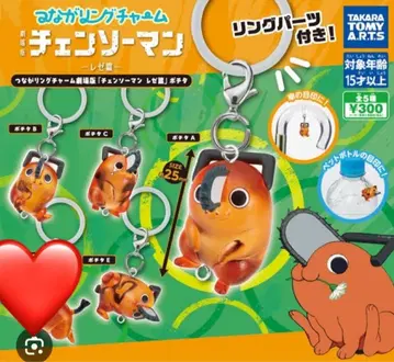 츠나구 반지 참 포치타 ABCE 세트