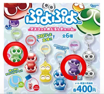 뿌요뿌요 마스코트 표시 참 3개 세트