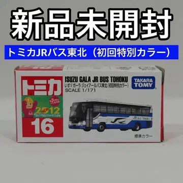 [ 미개봉 새상품 ] 토미카 이스즈 갈라 제이알버스도호쿠 초회 특별 컬러