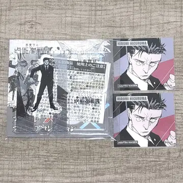 주술회전 아크릴 스탠드 스티커 히구루마