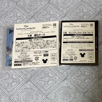 트위스테 세가 럭키 쿠지