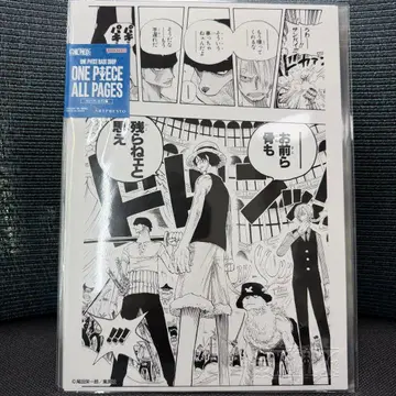 밀짚모자 일당 올 페이지