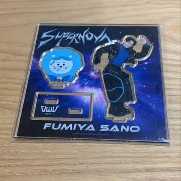 사노 후미야 SUPERNOVA 아크릴 스탠드