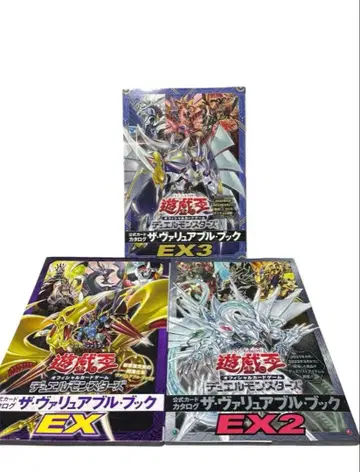 유희왕 듀얼몬스터즈 공식 카드 카탈로그 더 밸류어블 북 부록 포함