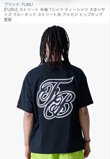 FUBU T셔츠 블랙 L사이즈