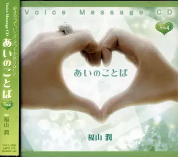 마린 엔터테인먼트 아이노 코토바 후쿠야마 준 4