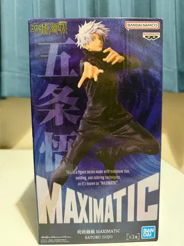 MAXIMATIC 고죠 사토루 피규어