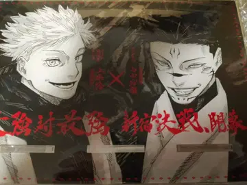 주술회전 멀티 아크릴 스탠드 응모자 전원 서비스 고죠 사토루 스쿠나