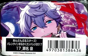 앙스카이 2017ver.) 발렌타인 마루카쿠 캔배지 세나 이즈미
