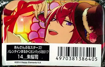 앙상블 스타즈! 스오우 츠카사 2017ver. 발렌타인 마루카쿠 캔뱃지