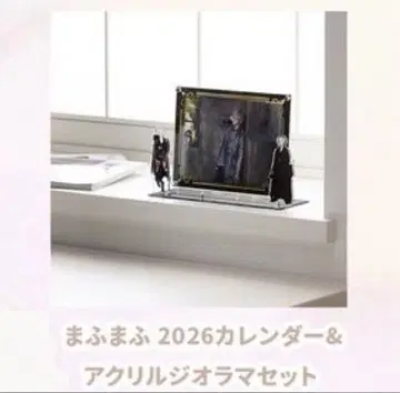 마후마후 생일 굿즈 달력 & 아크릴 디오라마 세트