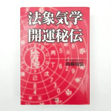 법상기학 개운 비전