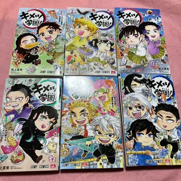 귀멸학원! 1~6권