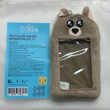 boynextdoor 보넥도 쁘넥도 트레이딩 카드 케이스 명명