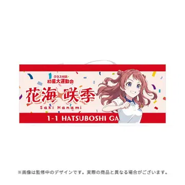 학원 아이돌 마스터 하나미 사키 타월 아크릴 스탠드