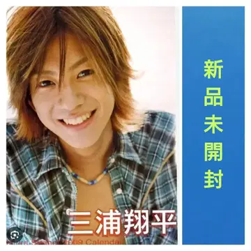 미우라 쇼헤이 2009년 달력 [미개봉 새상품] 특대형 B2 사이즈