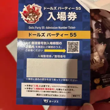 Volks 돌파 55 공식 가이드북 입장권 미사용 응모권 미포함