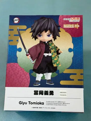 [미개봉 새상품] 귀멸의 칼날 토미오카 기유 넨도로이드돌