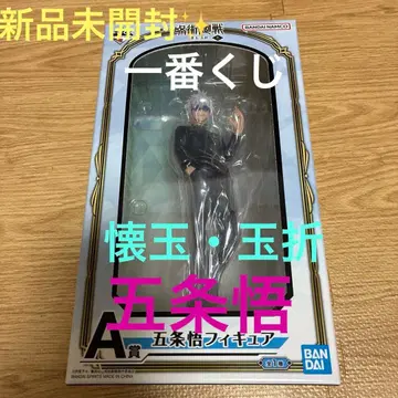 미개봉 새상품 주술회전 제일복권 회옥옥절 고죠 사토루 피규어