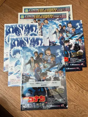 명탐정 코난 하이웨이의 타락천사 영화 럭셔리 4종 세트