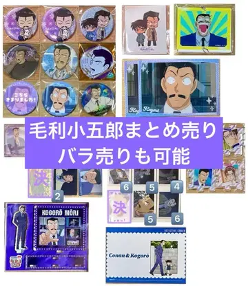 명탐정 코난 유명한(모리 코고로) 묶음 판매